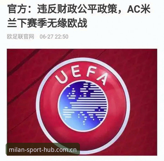 米兰体育官网使用详解：从下载到注册的完整指南